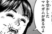 【彼岸島48日後…】279話感想　橋の中でアマルガムと遭遇！明なしで戦えるのか！？