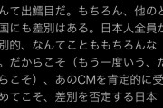 岩田健太郎「ナイキCM貫通力あって傑作。肯定的に受け止めてこそ差別を否定する日本人、わかるか？」  12/4