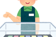 【至急】30歳超えてカードショップの店員ってどう？ｗｗｗ