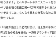【画像】自称資産100億の実業家竹花貴騎さん、全部嘘だったと判明して大炎上ｗｗｗｗｗ