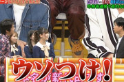 【乃木坂46】岩本蓮加、名倉潤にキレられる！！！ネプリーグで大活躍ｗｗｗ！！！！