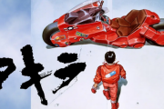 【悲報】ハリウッド映画版『AKIRA』が制作中止