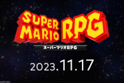 『Nintendo Direct2023.6.21』感想まとめ「2Dマリオ新作、スーパーマリオRPGリメイク」が発売決定など