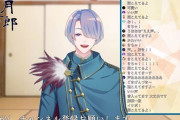 Vtuber 【弦月藤士郎】メンタルが弱すぎる説・・・お気持ち早すぎだけど大丈夫か？