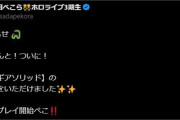 【ホロライブ】ぺこちゃん、MGSの許諾出ました【メタルギア】