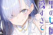 「同居している剣聖の女師匠が可愛すぎて毎日幸せです」TVアニメ化決定！