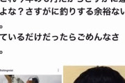 【悲報】インフルエンサー「こいつ指名手配犯に似てる！」→人違いで炎上してしまうｗｗｗｗ