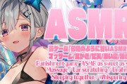 Vtuber 【天音かなた】お前らは見ないんだろうけどかなたそのASMRガチで質だからな？定期でやってほしいくらいだわ・・・