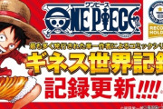 漫画家「1000万部売るだけで印税4億＋原稿料。こんなに美味しい商売はないっすよ」