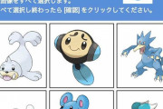 【分かる？】画像認証風の高度なポケモンクイズが話題に　これは難しいｗｗｗ