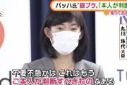確定申告窓口「どうされましt…」　国民「自民党の裏金は！！！なあ！！」
