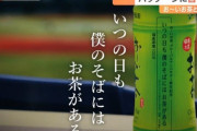 大谷翔平、自作の俳句を披露「いつの日も　僕のそばには　お茶がある