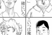 モテない男の習慣がやっと分かったよ