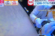女さん、監視カメラの前で微笑んで逮捕っっっwｗｗｗｗｗｗｗｗｗｗｗｗｗｗｗｗｗｗｗｗｗｗｗｗｗｗｗｗｗｗｗｗｗｗｗｗｗｗｗｗ