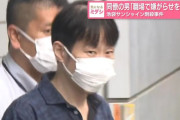 池袋サンシャイン刺殺事件の容疑者、犯行前に知人に「殺す準備をします。事務所の同僚が私を絶えず監視している。」