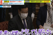 東山・ソーセージ・紀之さん「覚えてございません」「したかもしれないし、してないかもしれない」