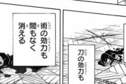 【鬼滅の刃】時透無一郎さん、足一本しか残ってない・・・・・・・・・・・・・・・