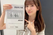 【乃木坂46】菅原咲月、髪色が戻る