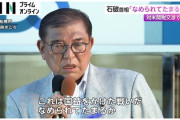 中国が支援する石破茂　アメリカ・トランプ大統領にガチギレ「なめられてたまるか！言うべきことはたとえ同盟国であっても正々堂々言わなければならない！」