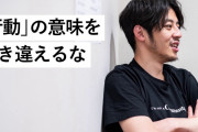 キングコング西野亮廣、オンラインサロンの会費８億円の使い道明かす