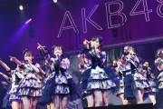 AKB48紅白出場2年連続の落選で見えたキツイ理由