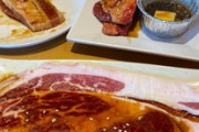 調子に乗って焼肉食べ放題きた結果ｗｗｗ（※画像あり）