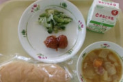 【悲報】ドパガキの給食、限界突破ｗｗｗｗｗ