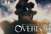 アニメ「オーバーロードIV」PV第1弾が公開！！クレマンティーヌを操作する2DアクションゲームがSwitch/PCで発売決定