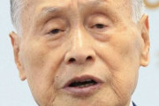 【郎報】森喜朗「コロナが消えるように神に祈ってる、私はマスクなど着けず、最後まで頑張る」