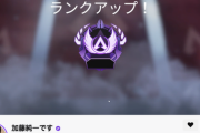 APEXでマスターランクに行ったことない加藤純一以下のやつｗｗｗｗ