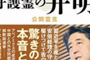 「安倍首相が緊急退任して株価が下がるのは分かるんですが、どうして円高になるのですか?」