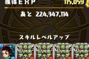 【パズドラ】隠し要素n枚抜きでやってる人全然いませんが確定上げじゃないからやる意味ないって感じ？