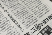 疑惑が深まったが大好きです　〜　ゴリラ・川内ひろし「なぜ一般客なら不可のものが、古謝候補ならできるのか？？」　千円飲み放題疑問視