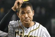 阪神、いざ血の入れ替えをやっても全然褒められない
