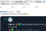【ぶいすぽ】べに様がリポストした際どいFA、運営から警告される「直ちに、アカウント自体を削除するか、ぶいすぽっ！関連画像の削除を含む、ツイートの削除を請求します」