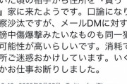 【悲報】AIイラスト集の絵師、『手書き絵師』に自宅凸され警察沙汰に。流石に怖すぎでしょ…