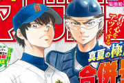 週刊少年マガジン「東京リベンジャーズ 」「ブルーロック」「瀬尾」の三つしか読むものがない