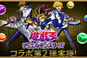 【モンスト】※来てえええ！！！※「声優どうする？」あのコラボ第二弾開催ｸﾙ━━━━(ﾟ∀ﾟ)━━━━!!??