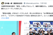 【策士】「立憲の質問者全員は…」泉前代表、国民民主・玉木代表のポストに反応する形で自党議員に苦言か（スクショ）