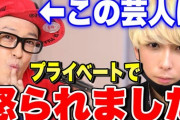 【悲報】ヒカル、自身に“激怒”したですよ。とついにコラボするもまたイジり倒す「20年なにをしてたのかなって。なんで能力もないのに」