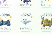 【ポケGO】有名実況者「1からしたくてポケモン全部逃がした」←不正ツールで偶発的に逃がした可能性が発覚？