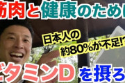 有識者「ジャンクフードはやめろ」ワイ「じゃあ健康に良い飯食うわ」