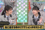 【日向坂46】可愛がりたくなる！？山口陽世の後輩力が凄いｗｗｗｗｗｗｗｗｗ