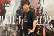 スクエニ吉田P、本日発売の『FF16』のパッケージ版に◯◯を封入！プロデューサーとしての役目をきっちり果たすｗｗｗｗｗ