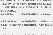 【悲報】KONAMIさん、メンテで「ラブプラスEVERY」のカノジョの写真データを削除する不具合