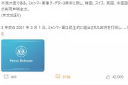 在中国アメリカ大使館の投稿に中国人のコメントが殺到「哀れな中国の株主を救ってくれ」
