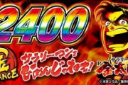 【Pサラリーマン金太郎】パト鳴らない当たりは通常濃厚か？