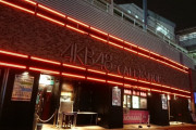 AKBカフェがネオンを消して営業。節電か