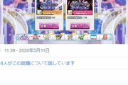 所恵美「ボイス選挙10枚しかないけど…って言ったら必ず食いついてくる今井加奈のダイマが釣れなかった。「たかだか10枚」には一切興味が無いんだな浅ましい