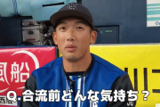 DeNA山本祐大選手、侍ジャパンへの意気込みを語る「色んな人のプレーを見て、学べるものを吸収して帰ってきたい」